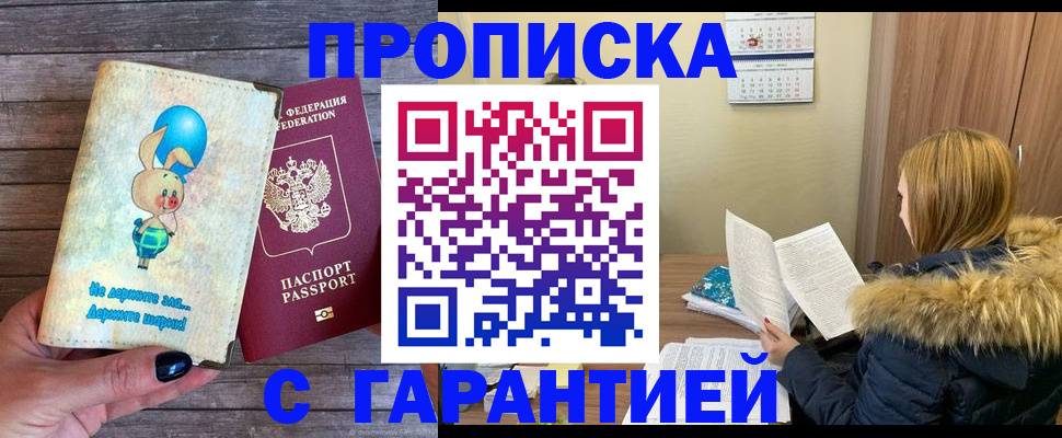 регистрация для дет. сада в Можге