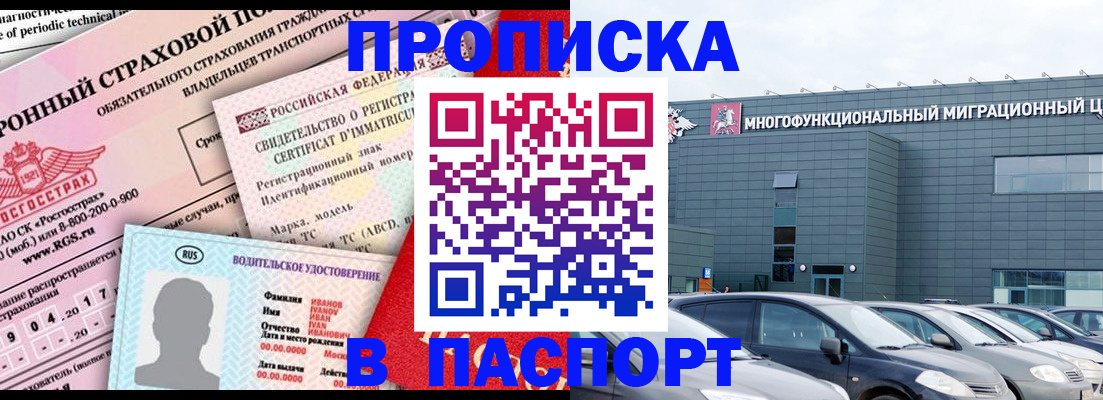временная регистрация 2025 в Можге