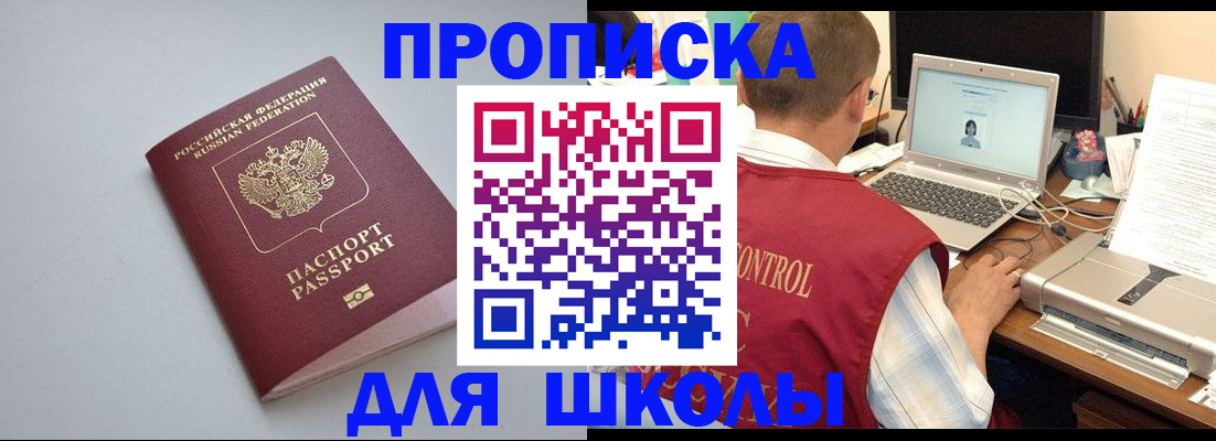временная регистрация в Можге