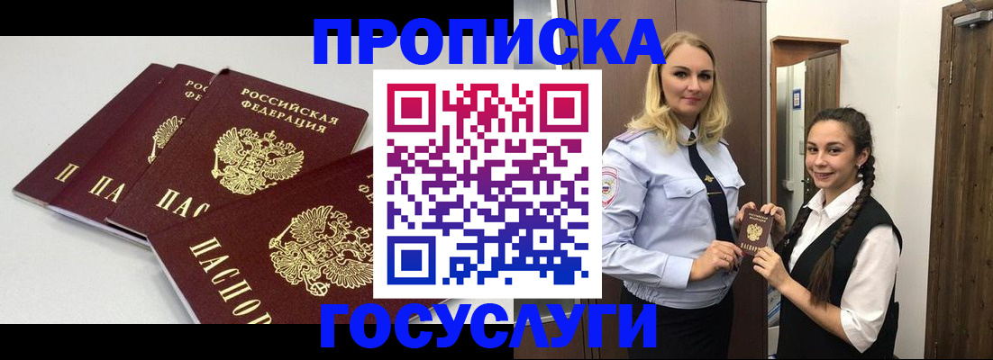 временная регистрация законно в Можге